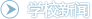 ѧУ